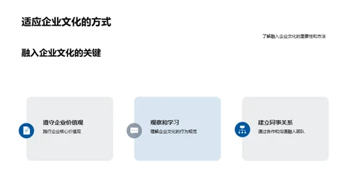 深化企业文化