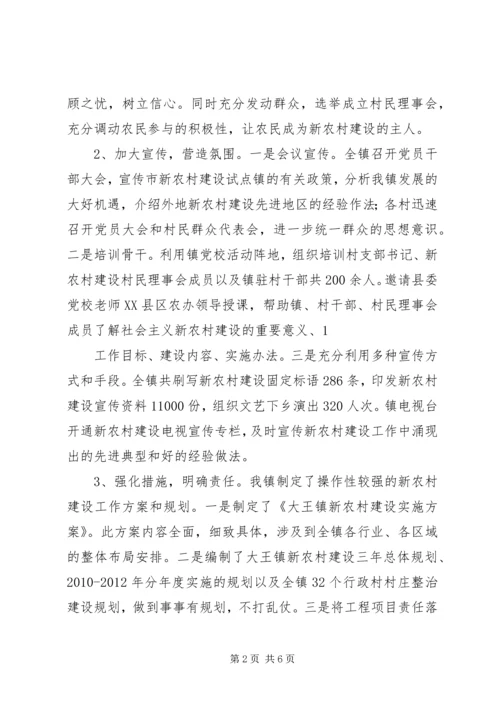 抓机遇谋发展.docx