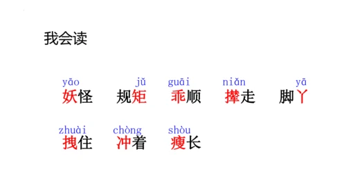 26《宝葫芦的秘密（节选）》课件