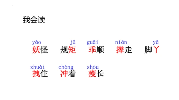 26《宝葫芦的秘密（节选）》课件