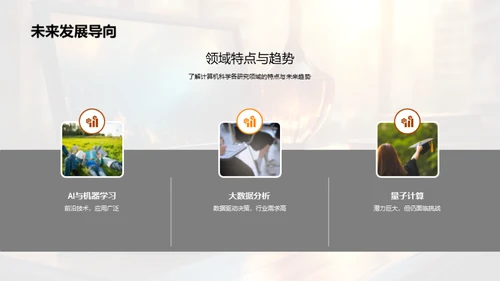 研究生的计算机征程