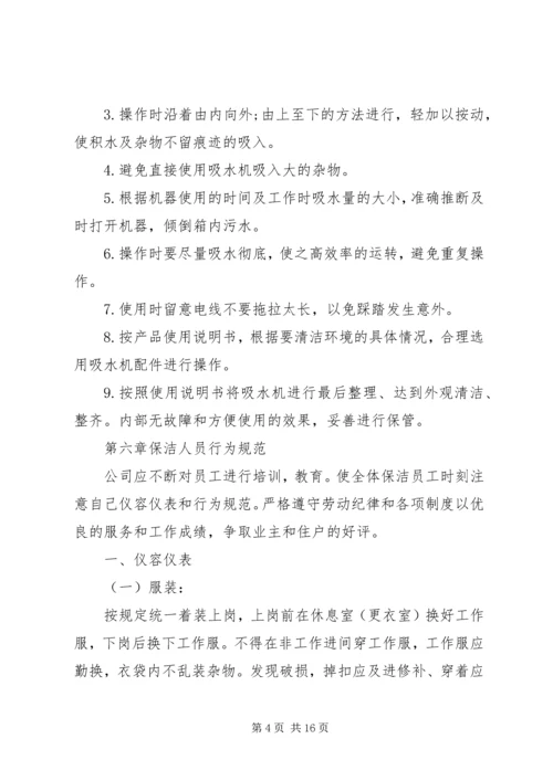 年度计划生育工作的相关规章考核.docx