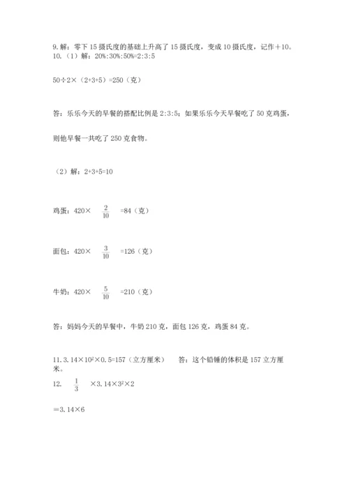 小升初数学应用题50道各版本.docx