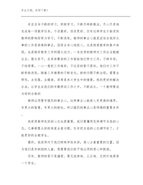 最新跟岗培训教师心得体会优选例文18篇合辑.docx