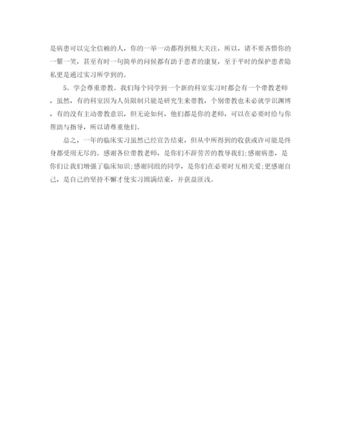 精编之医院转正个人总结范文.docx
