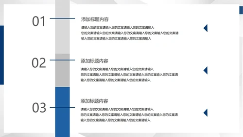 蓝色商务风几何工作总结汇报PPT模板