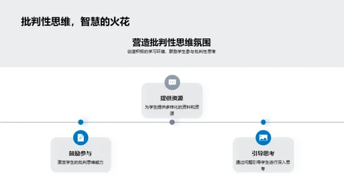 艺术教育的创新转变