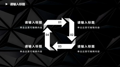 黑白几何高级感商务总结PPT模板