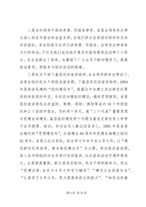 创新学习形式丰富活动载体.docx