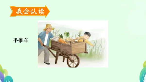 第9课《那一定会很好》（课件）