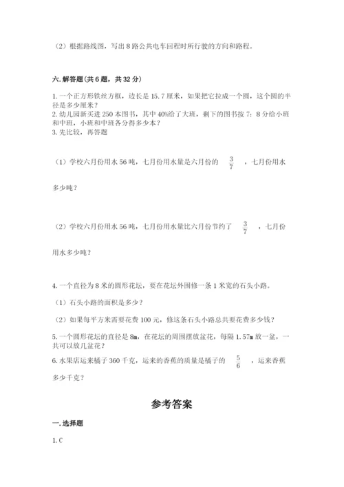 2022六年级上册数学期末测试卷含答案【预热题】.docx