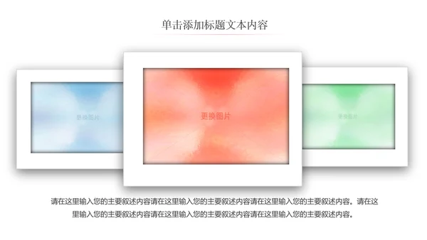 水彩粉色女性购物美容化妆品彩妆PPT模板