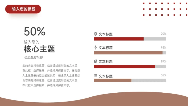 红色扁平极简风公司大气宣传策划PPT模板