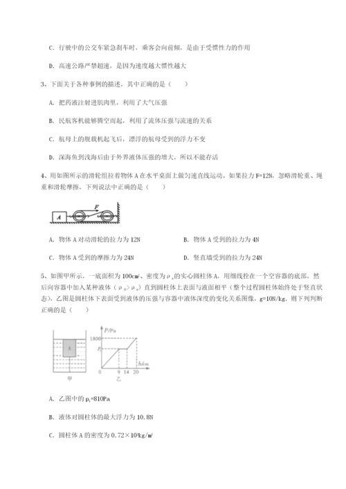 强化训练四川荣县中学物理八年级下册期末考试同步练习练习题.docx