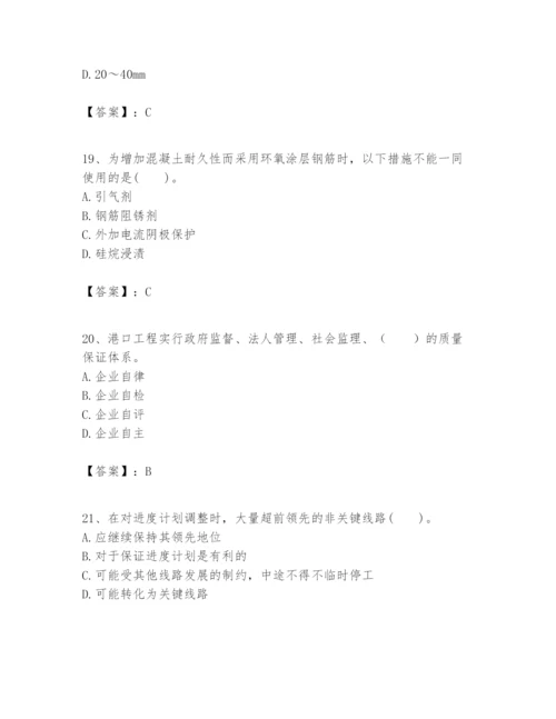 2024年一级建造师之一建港口与航道工程实务题库及答案（易错题）.docx