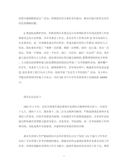 精编之共青团工作总结报告范文精选.docx
