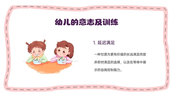红色简约卡通做孩子情绪的引路人家长会PPT模板情绪管理