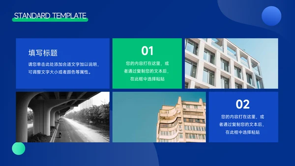 绿蓝暗色实用教育培训招生PPT模板