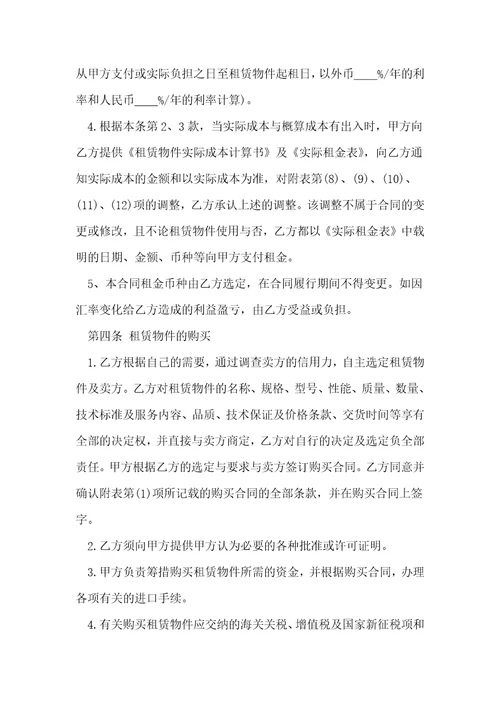 人物租赁合同4份范本