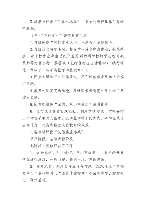 开展主题教育活动方案(5篇).docx