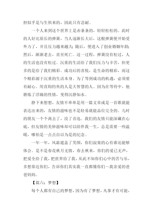 梦想作文开头.docx
