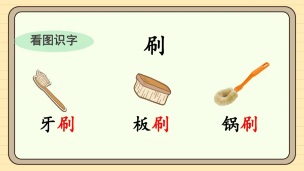 统编版语文一年级下册 第七单元 阅读：语文园地七（课件）