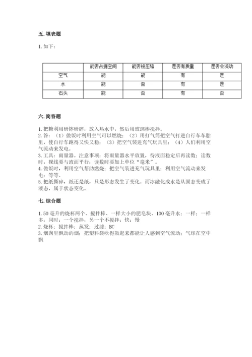 教科版三年级上册科学期末测试卷精品【典优】.docx