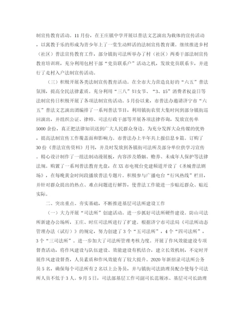 精编之市司法局工作总结范文三篇.docx