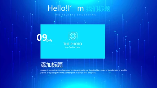蓝色科技发布会工作总结汇报动态PPT模板