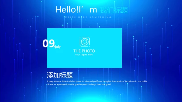 蓝色科技发布会工作总结汇报动态PPT模板