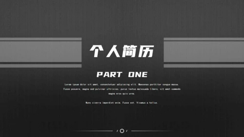 网页式高端质感个人简历通用PPT