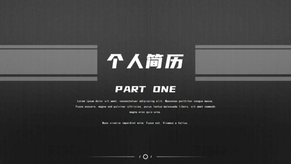 网页式高端质感个人简历通用PPT