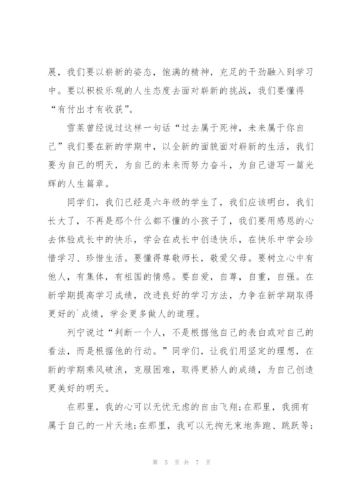 展望六年级小学作文5篇.docx
