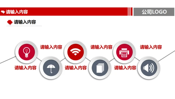 公司企业宣传通用PPT模板