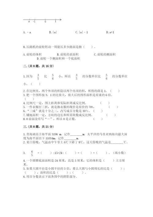 小学六年级下册数学摸底考试题及完整答案（精选题）.docx