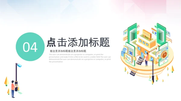 线上网络教育学校课程快乐阅读读书PPT模板