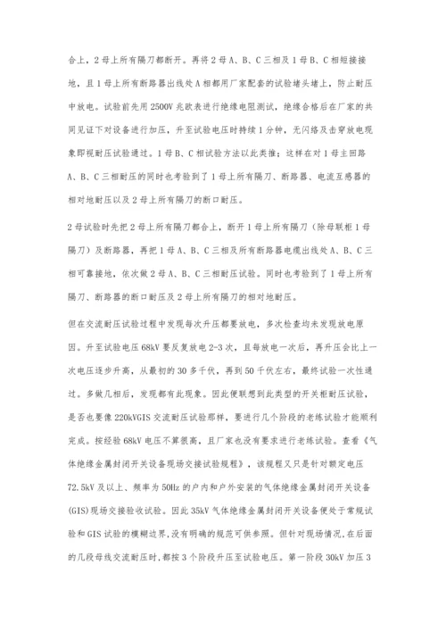 浅议齿轮零件的选材及热处理.docx