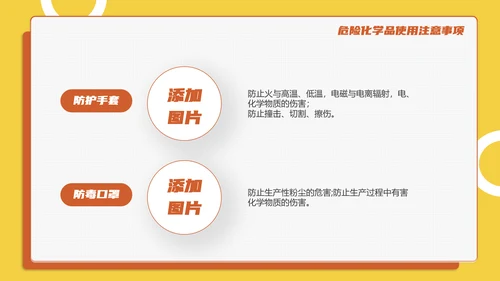 生产车间管理培训PPT课件