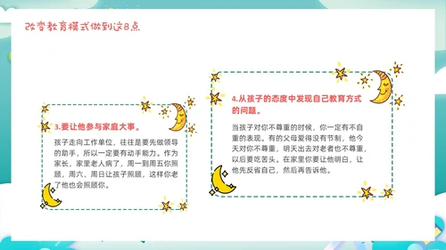 卡通剪纸青春期父母应该注意的五个方面青少年家庭教育PPT模板