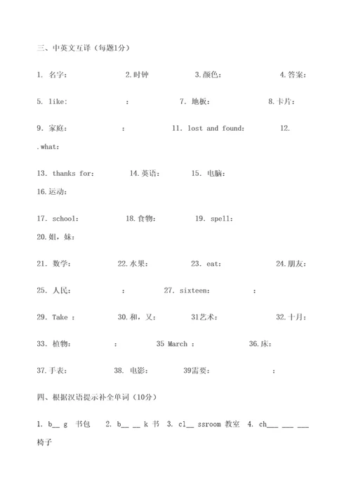 小升初英语音标复习测试卷