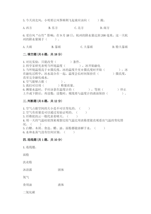 教科版小学三年级上册科学期末测试卷【培优】.docx