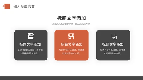 红色经典公司宣传策划PPT模板