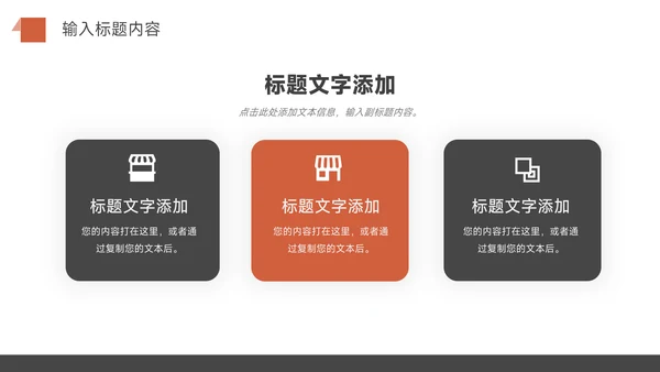 红色经典公司宣传策划PPT模板