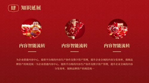 红色弘扬国学经典传承中华文化PPT模板