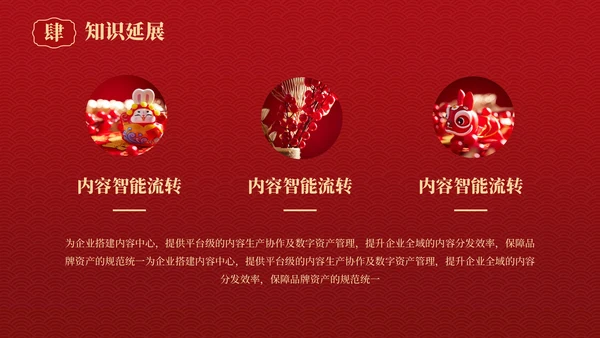 红色弘扬国学经典传承中华文化PPT模板