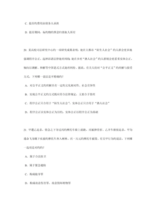 2023年上半年福建省企业法律顾问实务考试题.docx