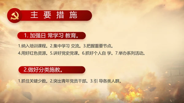 中国共产党的光辉历程党史党课PPT