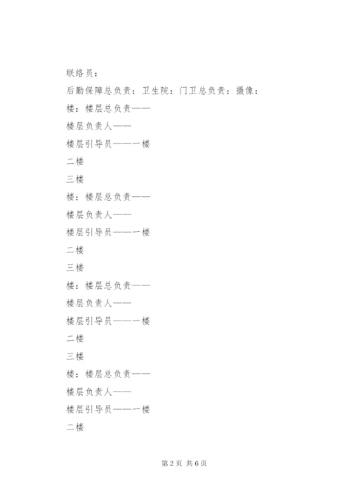 消防疏散逃生演练记录 (2).docx