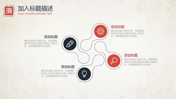 中国风清廉洁纪委检察院反腐败反贪局PPT