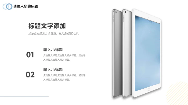 黄蓝画册图文展示品牌合作PPT模板